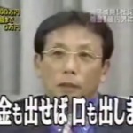 堀之内九一郎の今現在や死亡説が？自宅と嫁子供や年収資産！