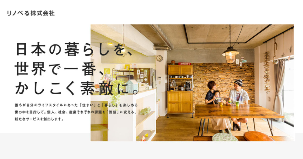 山下智弘 リノベる の経歴プロフィール 年収資産や会社の評判は カンブリア宮殿