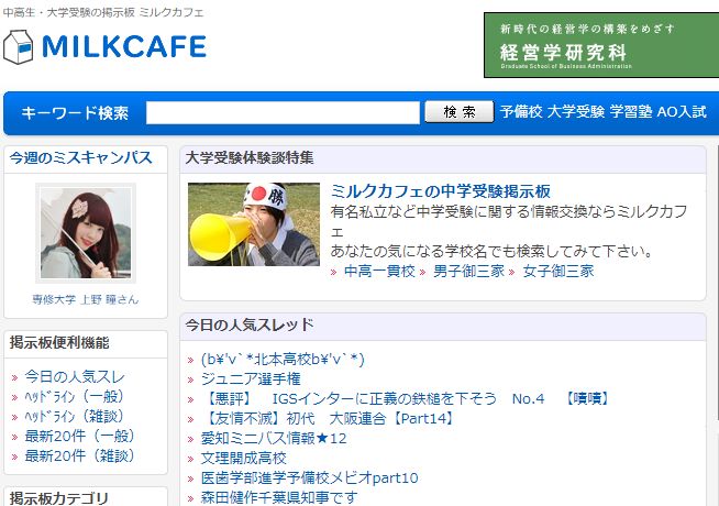 古川健介 けんすう の経歴wikiや結婚と年収資産 高校大学はどこ