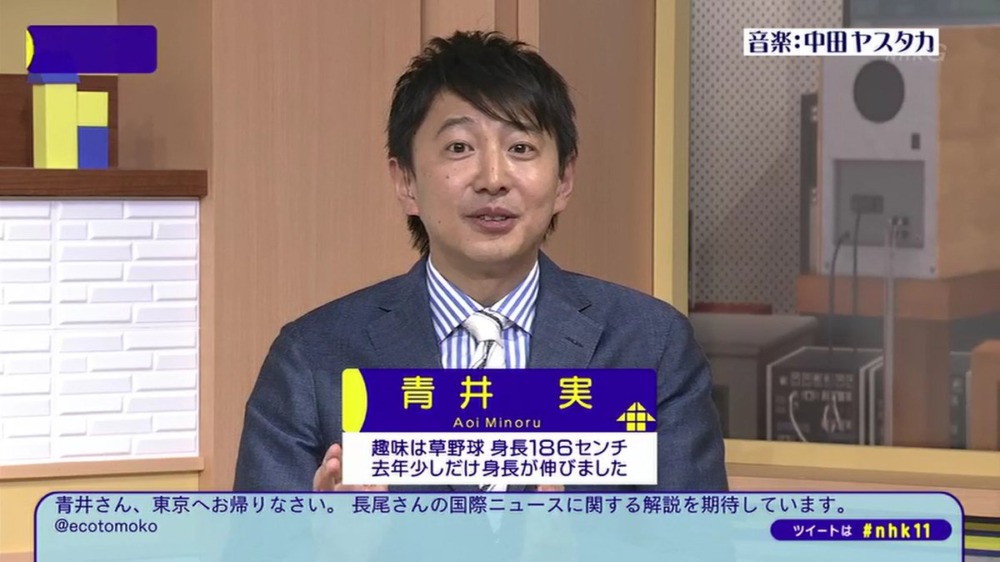 青井実の実家や父親が不動産や丸井関係でスゴすぎる 年収資産が