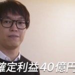 【テスタ⇒株】WIKI経歴や本名を暴く！嘘の噂が？年収資産がエゲツない！