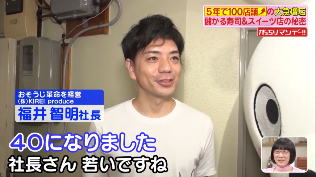 福井智明 Kirei Produce社長 の経歴wikiプロフィールや年収がスゴい