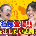 【令和の虎⇒小林真之】コンサルや年収がスゴすぎる！経歴の実情は？
